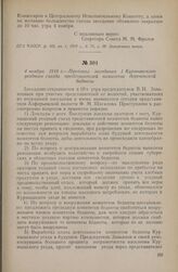 4 ноября 1918 г. — Протокол заседания 1 Курмышского уездного съезда представителей комитетов деревенской бедноты