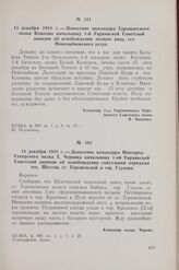 15 декабря 1918 г. — Донесение командира Таращанского полка Боженко начальнику 1-й Украинской Советской дивизии об освобождении полком ряда сел Новозыбковского уезда