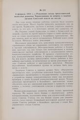 6 февраля 1919 г. — Резолюция съезда представителей волостных ревкомов Черниговщины по вопросу о задачах органов Советской власти на местах