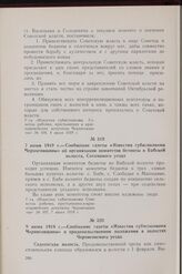 8 июня 1919 г. — Сообщение газеты «Известия губисполкома Черниговщины» о продовольственном положении в волостях Черниговского уезда