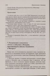 Разъяснение к документу: «Отчет о событиях в Венгрии, приложенный к письму Ахьянского к Фахерсу». 9 сентября 1921 года