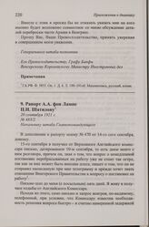 Рапорт А.А. фон Лампе П.Н. Шатилову. 20 сентября 1921 г.