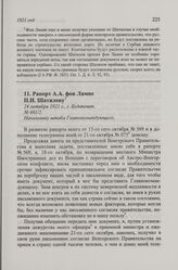 Рапорт А.А. фон Лампе П.Н. Шатилову. г. Будапешт, 24 октября 1921 г.