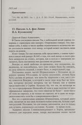 Письмо А.А. фон Лампе П.А. Кусонскому. Budapest, 19 ноября 1921 г.