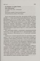 Рапорт А.А. фон Лампе П.Н. Шатилову. г. Будапешт, 19 ноября 1921 года