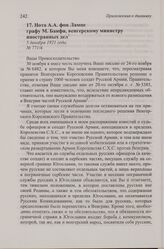 Нота А.А. фон Лампе графу М. Банфи, венгерскому министру иностранных дел. 5 декабря 1921 года
