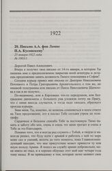 Письмо А.А. фон Лампе П.А. Кусонскому. 25 января 1922 года