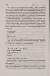 Письмо А.А. фон Лампе В.А. Иловайскому. Берлин, [28] сентября 1922 г.