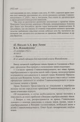 Письмо А.А. фон Лампе B.A. Иловайскому. г. Берлин, 22 октября 1922 г.