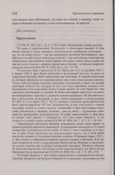Постановление Военного Отдела Совета Русского Монархического Объединения в Венгерском Королевстве. 15 августа 1923 г.