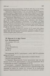 Письмо А.А. фон Лампе В.А. Иловайскому. Г. Берлин, 20 сентября 1923 г.