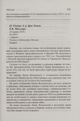 Рапорт А.А. фон Лампе Е.К. Миллеру. г. Берлин, 18 марта 1924 г.