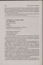Письмо А.А. фон Лампе Е.К. Миллеру. Г. Берлин, 10 июля 1924 г.
