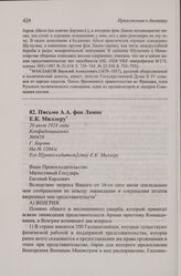 Письмо А.А. фон Лампе Е.К. Миллеру. Г. Берлин, 20 июля 1924 г.