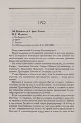 Письмо А.А. фон Лампе В.В. Малама. Г. Берлин, 20 февраля 1925 г.