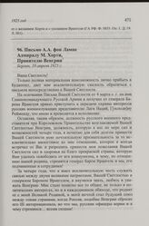 Письмо А.А. фон Лампе Адмиралу М. Хорти, Правителю Венгрии. г. Берлин, 10 апреля 1925 г.