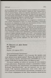 Письмо А.А. фон Лампе В.Г. Розену. г. Берлин, 14 апреля 1925 г.