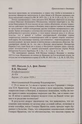 Письмо А.А. фон Лампе В.В. Малама. Берлин, 5 июля 1926 г.