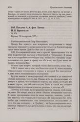 Письмо А.А. фон Лампе П.Н. Врангелю. Берлин, 19 апреля 1927 г.