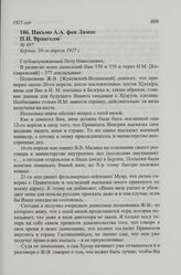 Письмо А.А. фон Лампе П.Н. Врангелю. Берлин, 30 апреля 1927 г.