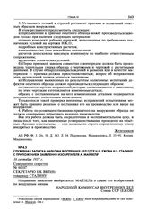 Служебная записка наркома внутренних дел СССР Н.И. Ежова И.В. Сталину с приложением заявления изобретателя А. Майзеля. 16 сентября 1937 г.