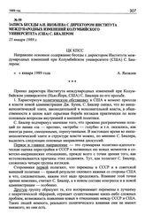 Запись беседы А.Н. Яковлева с директором Института международных изменений Колумбийского университета (США) С. Биалером. 25 января 1989 г.