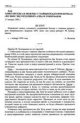 Запись беседы А.Н. Яковлева с главным редактором журнала «ЮС ньюс энд уорлд рипорт» (США) М. Зуккерманом. 27 января 1989 г.