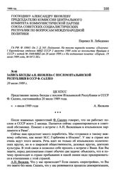 Запись беседы А.Н. Яковлева с послом Итальянской Республики в СССР Ф. Саллео. 20 июля 1989 г.