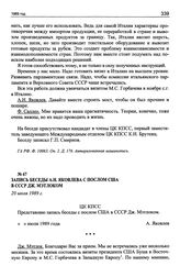Запись беседы А.Н. Яковлева с послом США в СССР Дж. Мэтлоком. 20 июля 1989 г.