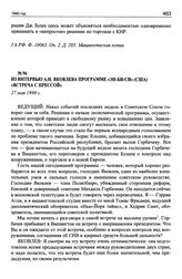 Из интервью А.Н. Яковлева программе «Эн-Би-Си» (США) «Встреча с прессой». 27 мая 1990 г.