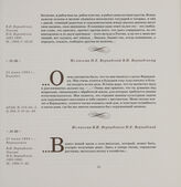 Из письма В.И. Вернадского Н.Е. Вернадской. 27 июня 1893 г., Вернадовка