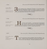 Из письма В.И. Вернадского Н.Е. Вернадской. 3 мая 1901 г., Вернадовка