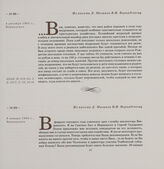 Из письма Д. Мазинга В.И. Вернадскому. 8 января 1902 г., Вернадовка