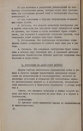 Первая конференция независимых государств Африки. Аккара, 15-22 апреля 1958 года. Резолюция по алжирскому вопросу