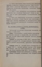 Вторая конференция независимых государств Африки. Аддис-Абеба, 14-24 июня 1960 года. Политика апартеида и расовой дискриминации в Африке