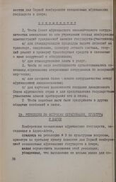 Вторая конференция независимых государств Африки. Аддис-Абеба, 14-24 июня 1960 года. Резолюция по вопросам образования, культуры и науки