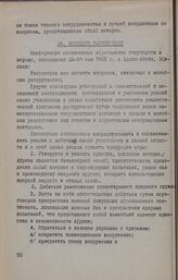 Третья конференция независимых государств Африки. Аддис-Абеба, 22-25 мая 1963 года. Всеобщее разоружение