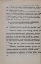 Третья конференция независимых государств Африки. Аддис-Абеба, 22-25 мая 1963 года. Область сотрудничества: будущее Комитета технического содействия районы южнее Сахары