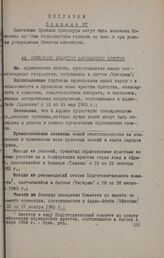 Конвенция Комиссии африканских юристов