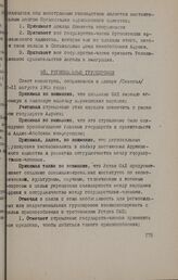 Первая очередная сессия Совета министров ОАЕ. Дакар, 2-11 августа 1963 года. Региональные группировки