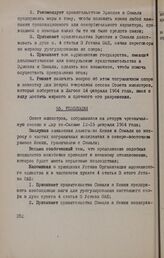 Вторая чрезвычайная сессия Совета министров ОАЕ. Дар эс-Салам, 12-15 февраля 1964 года. Резолюция [о северо-восточном районе Кении]. Принята 15 февраля 1964 г.