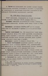 Вторая очередная сессия Совета министров ОАЕ. Лагос, 24-29 февраля 1964 г. Спор между Сомали и Кенией