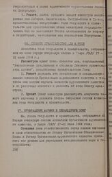 Первая сессия Ассамблеи глав государств и правительств ОАЕ. Каир, 17-21 июля 1964 года. Превращение Африки в безъядерную зону