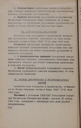 Первая сессия Ассамблеи глав государств и правительств ОАЕ. Каир, 17-21 июля 1964 года. Расовая дискриминация в Соединенных Штатах Америки