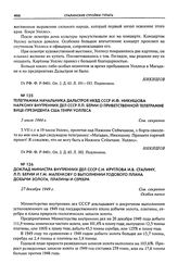 Телеграмма начальника Дальстроя НКВД СССР И.Ф. Никишова наркому внутренних дел СССР Л.П. Берии о приветственной телеграмме вице-президента США Генри Уоллеса. 5 июля 1944 г.
