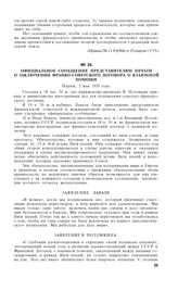 Официальное сообщение представителям печати о заключении франко-советского договора о взаимной помощи. Париж, 2 мая 1935 года