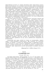 Сообщение ТАСС. 24 мая 1935 года