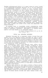 Речь г. Эдуарда Бенеша на приеме 8 июня 1935 года