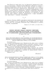 Обмен нотами между Союзом Советских Социалистических Республик и Колумбией об установлении дипломатических отношений. 25 июня 1935 года