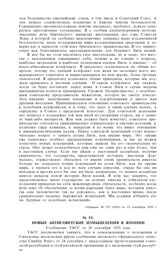 Новые антисоветские измышления в Японии. Сообщение ТАСС от 26 сентября 1935 года